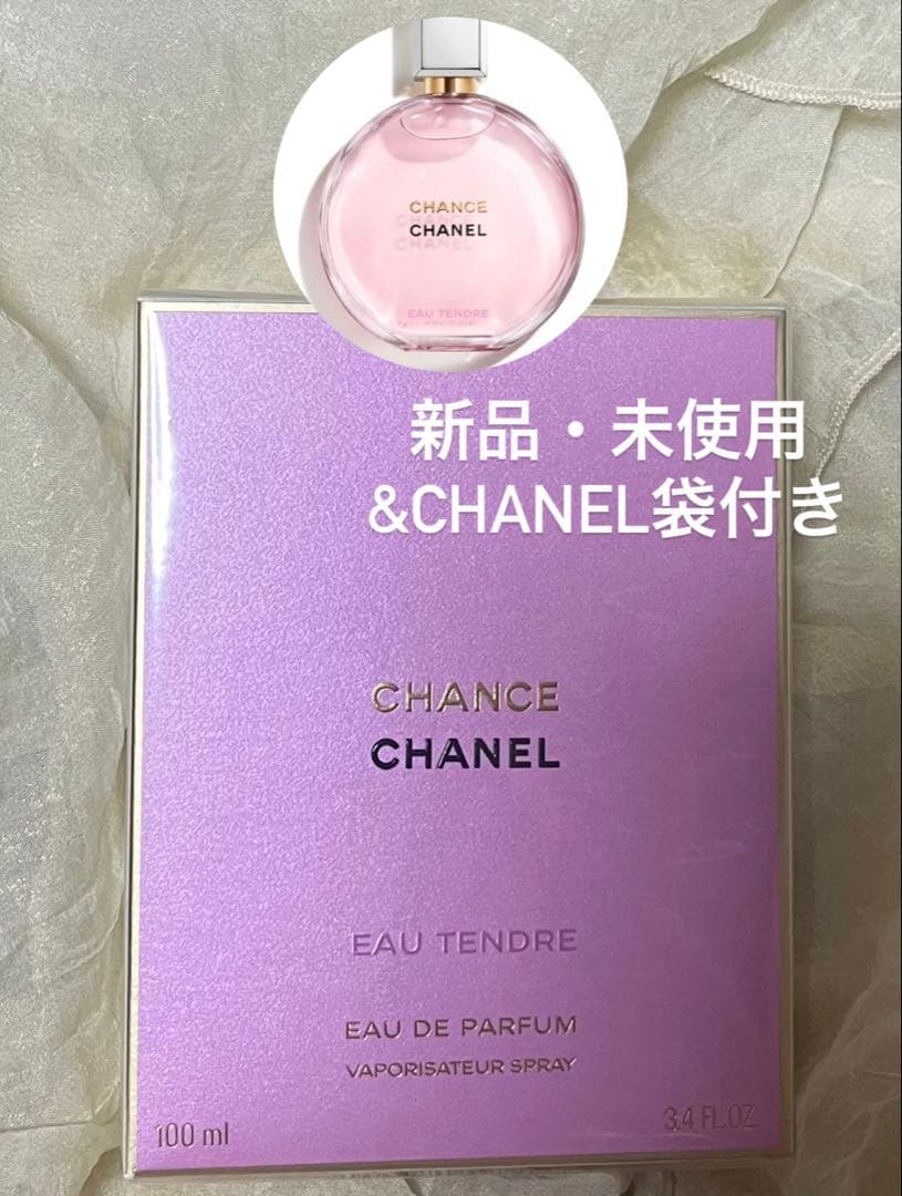 CHANEL【新品】シャネルチャンスオータンドゥルオードゥパルファム100ml
