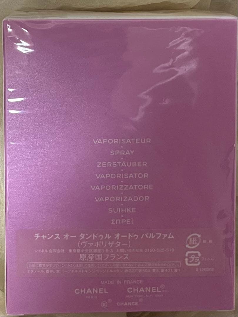 CHANEL【新品】シャネルチャンスオータンドゥルオードゥパルファム100ml