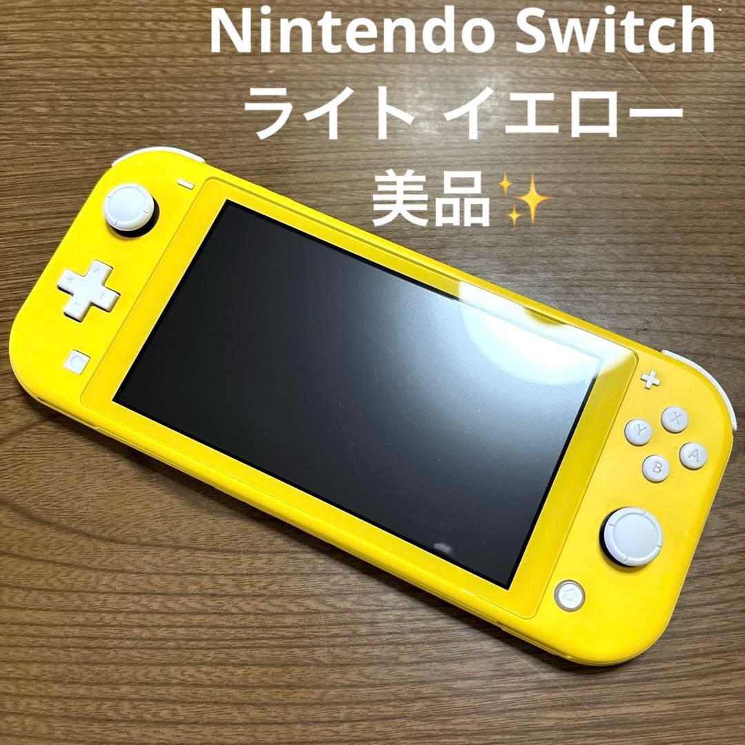 L*s様 Nintendo Switch Lite イエロー 本体 美品
