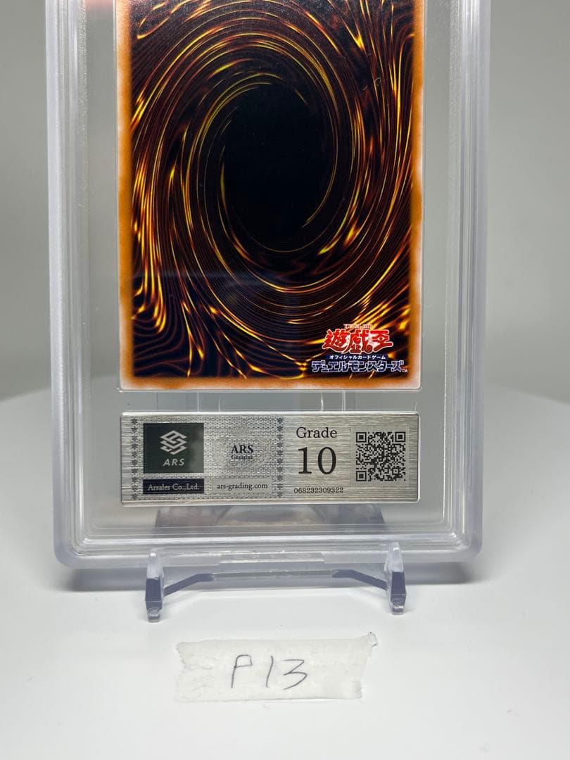 PSA10相当 遊戯王 ブラックマジシャンガール　P4-01 ARS10