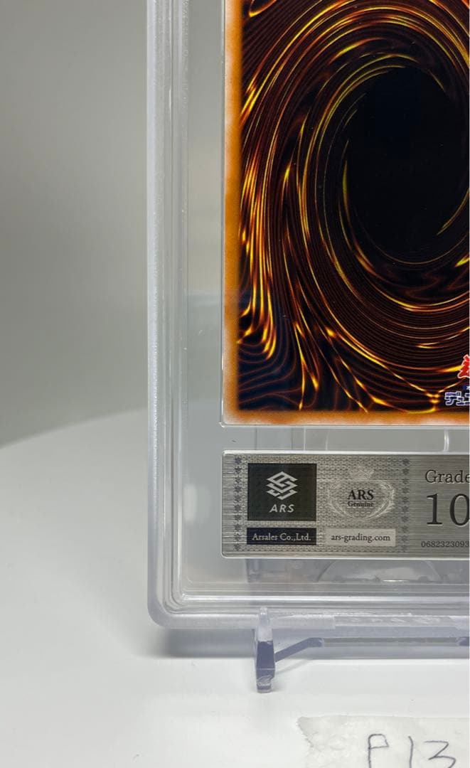 PSA10相当 遊戯王 ブラックマジシャンガール　P4-01 ARS10