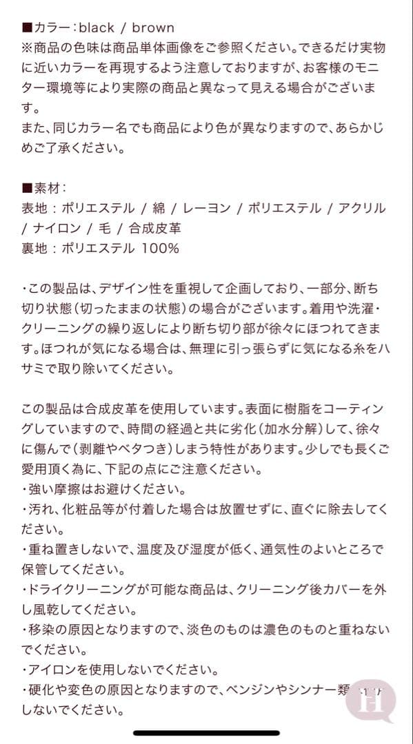 her lip to Tweed Mini Backpack Black 新品