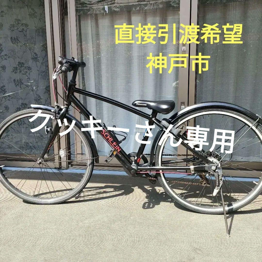 【引渡希望】ブリヂストン シュライン 26インチ