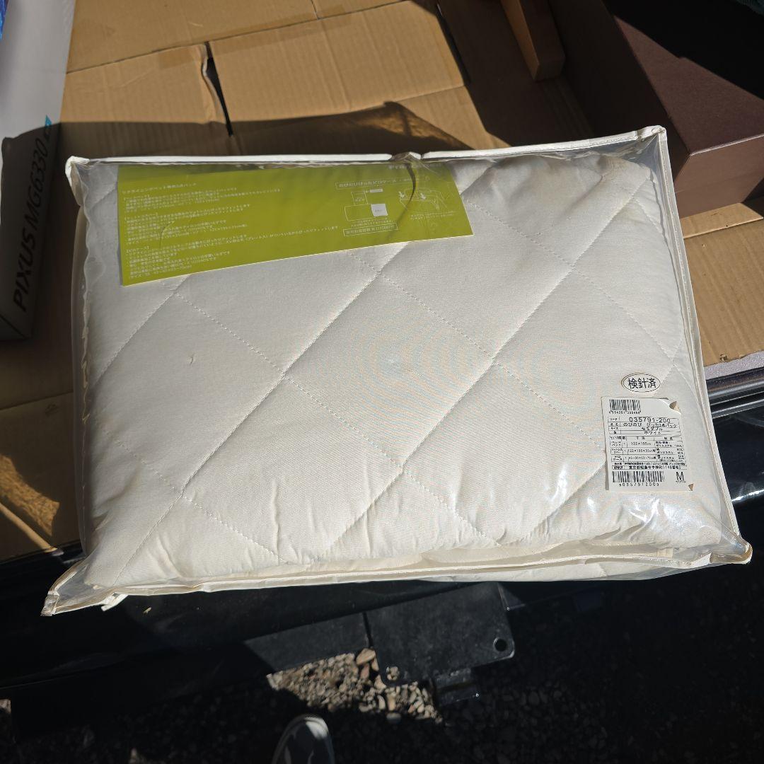 リクライニングベッド用3点パック 122x195cm