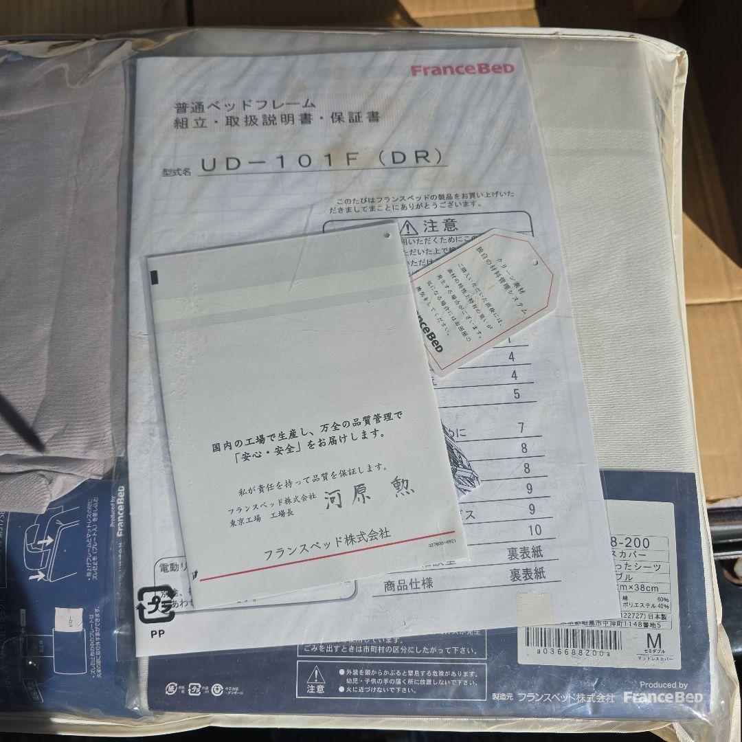 リクライニングベッド用3点パック 122x195cm