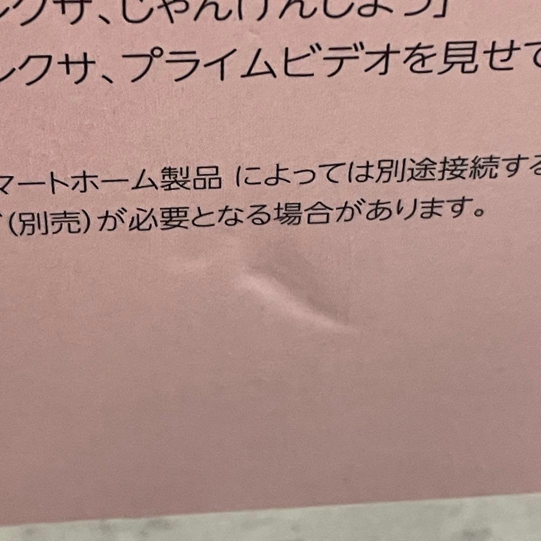 Echo Show 8 第1世代 スマートディスプレイ 完品