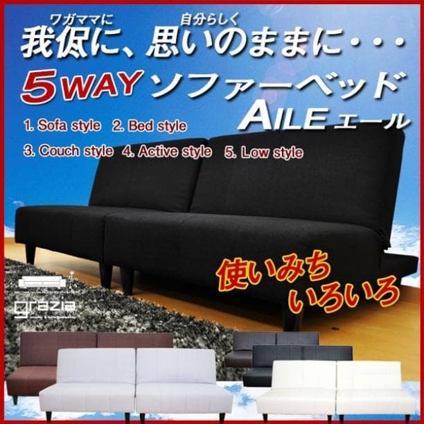 カウチソファベッド 脚付き 分割式 ベット 北欧 ｍ19