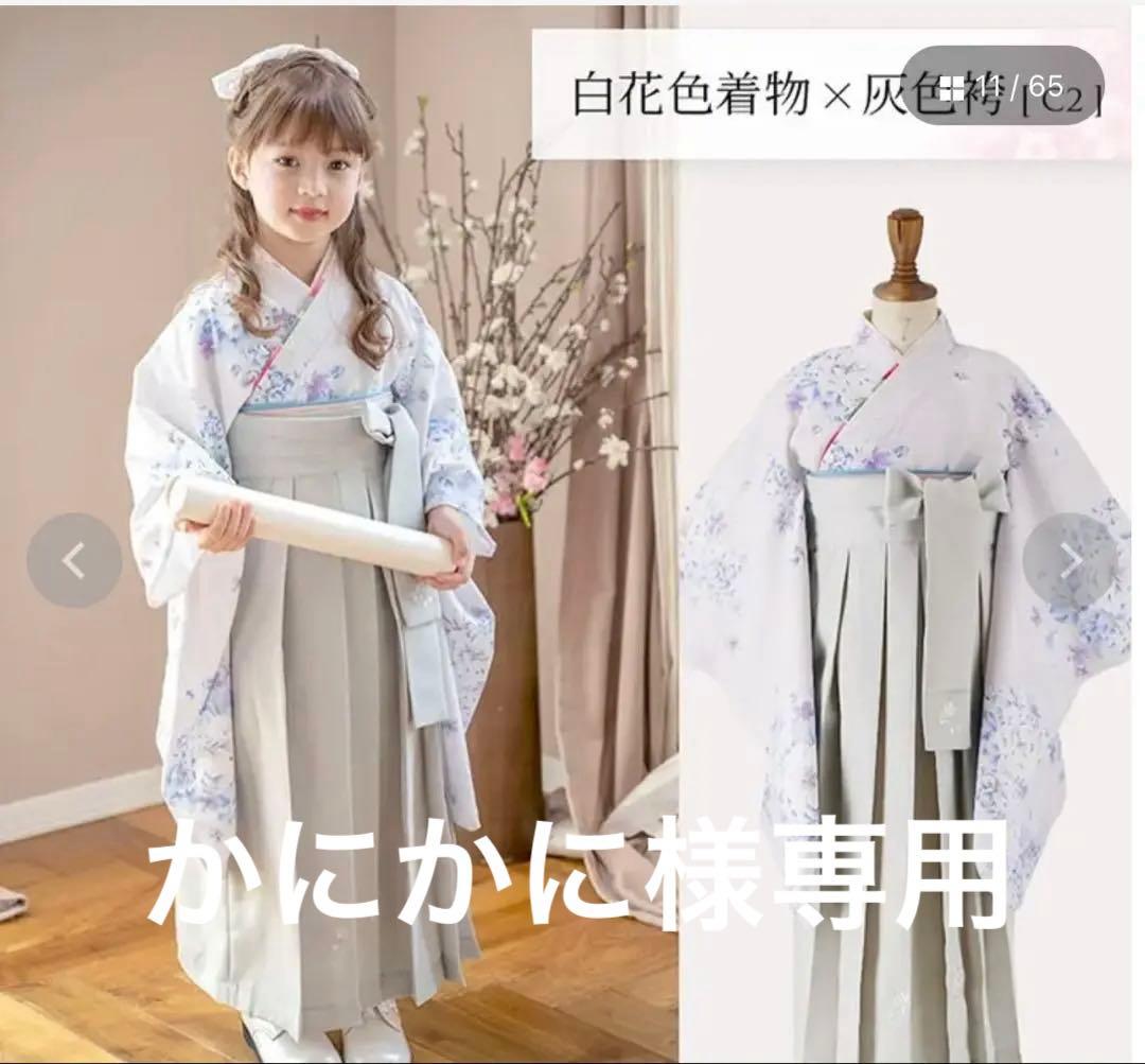 花柄着物ドレス 160 袴