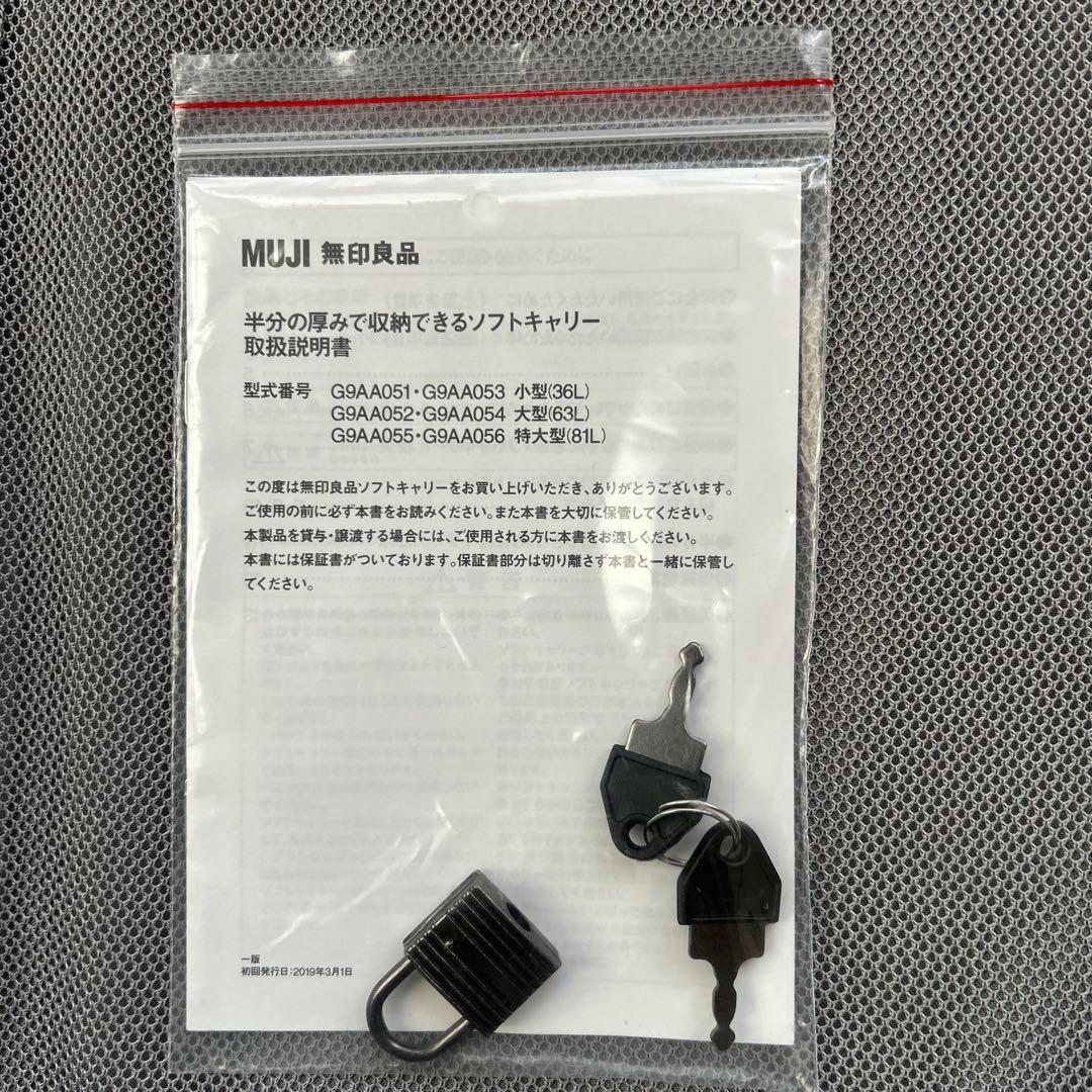 無印良品 スリムソフトキャリーケース Sサイズ360度回転ホイール（送料込み）