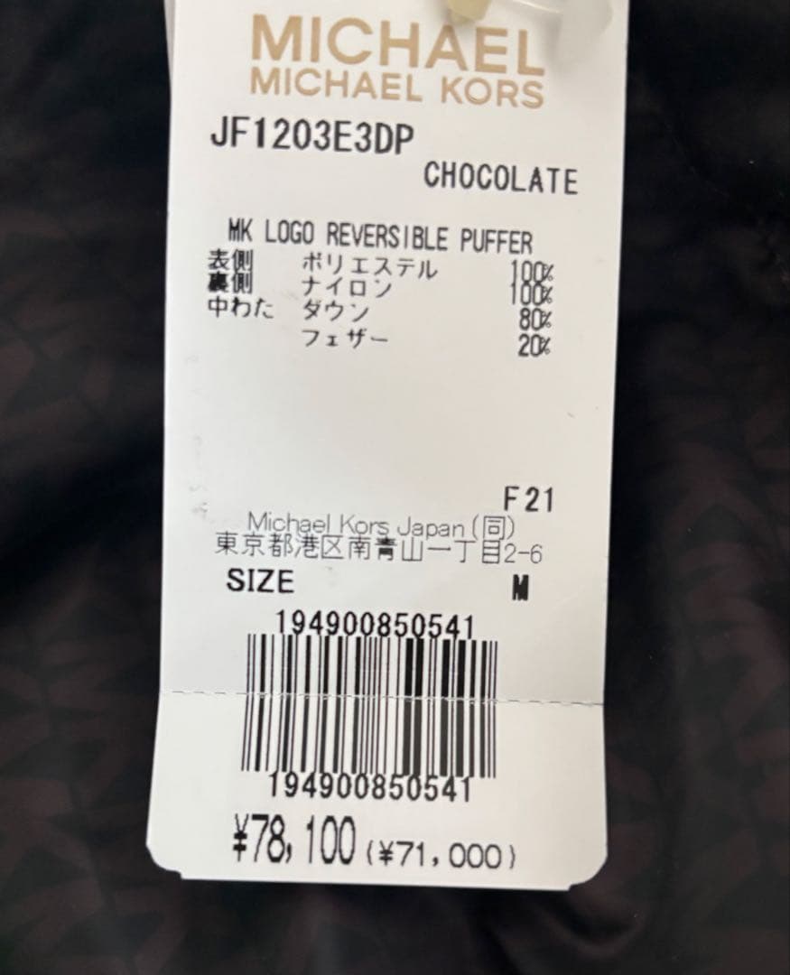 マイケルコース　フード付き黒ダウン　リバーシブル　新品　M