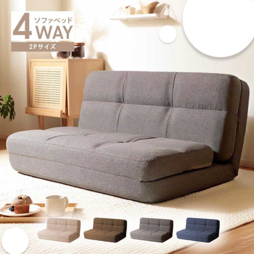 ソファーベット 2人掛け 折りたたみ リクライニング カウチ ソファマットレス