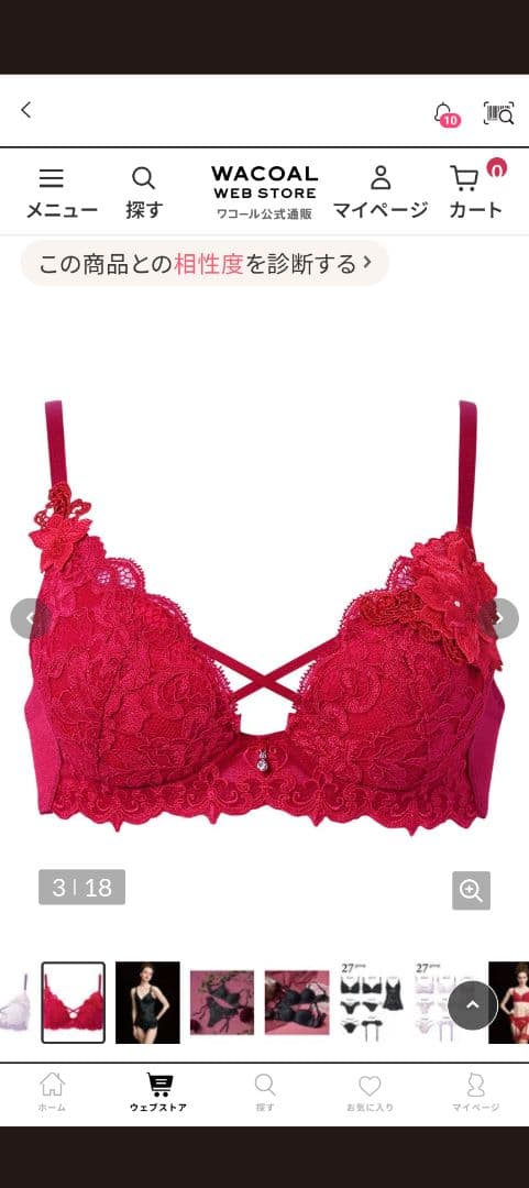 ワコール、サルート最新27グループ、ブラC75、ソングショーツM。