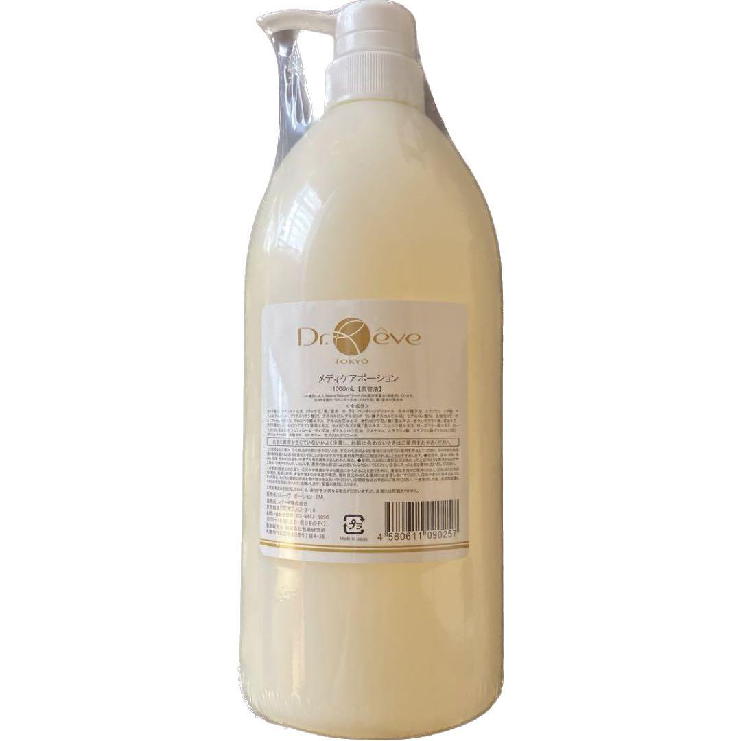 ドクターレーヴ　メディケアポーション　1000ml