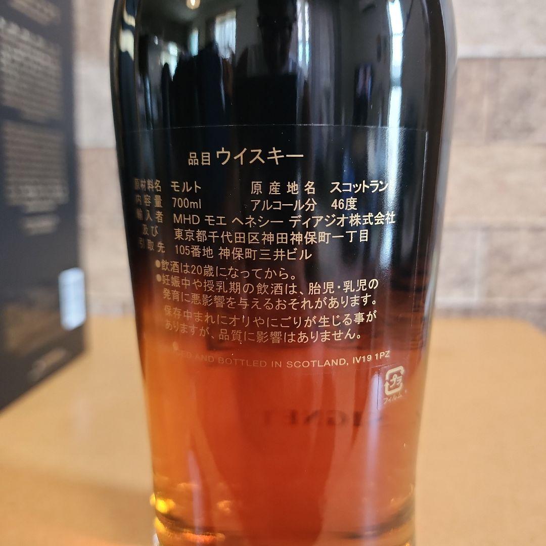 グレンモーレンジ 　シグネット700ml 本日のみ10％引き❗