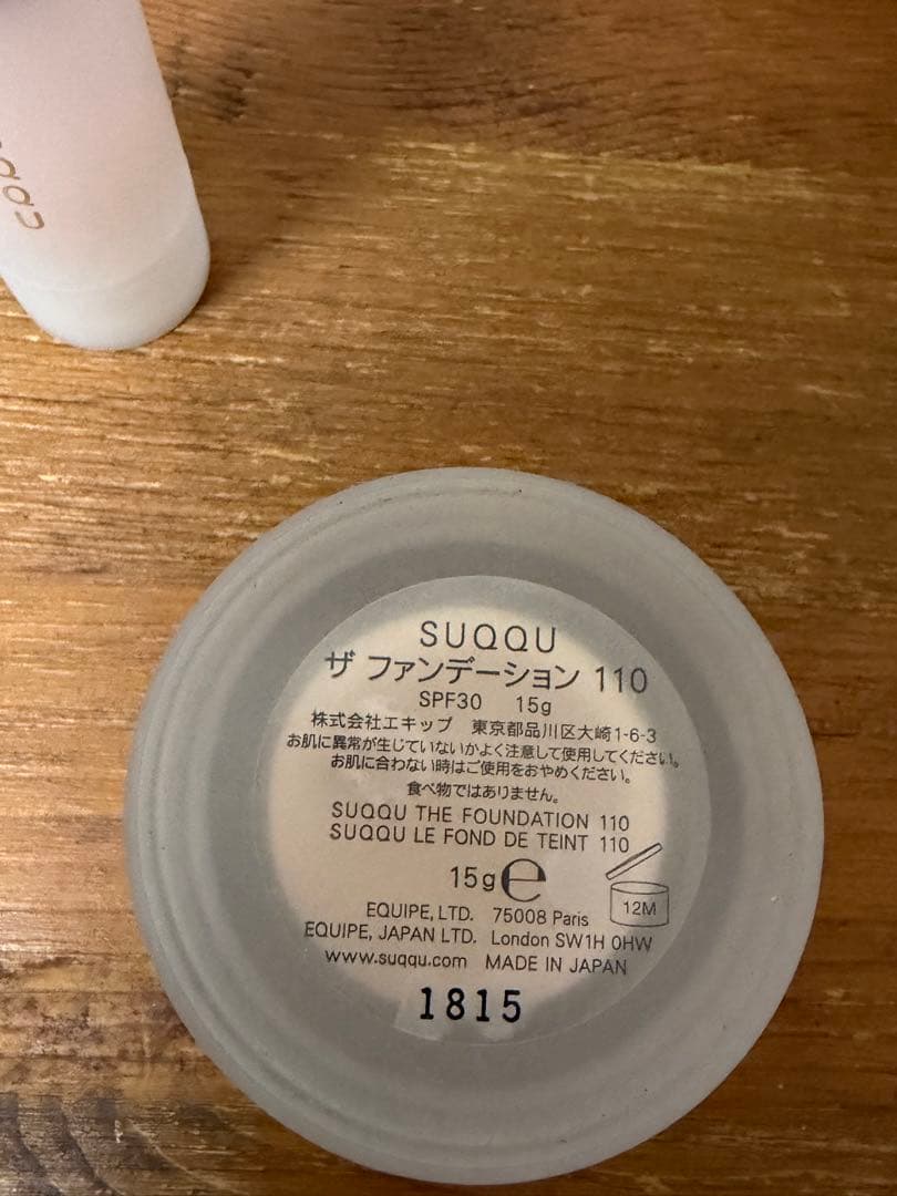 ワ*ズ様 SUQQU ザ ファンデーション 110 & ルースパウダー　下地セッ