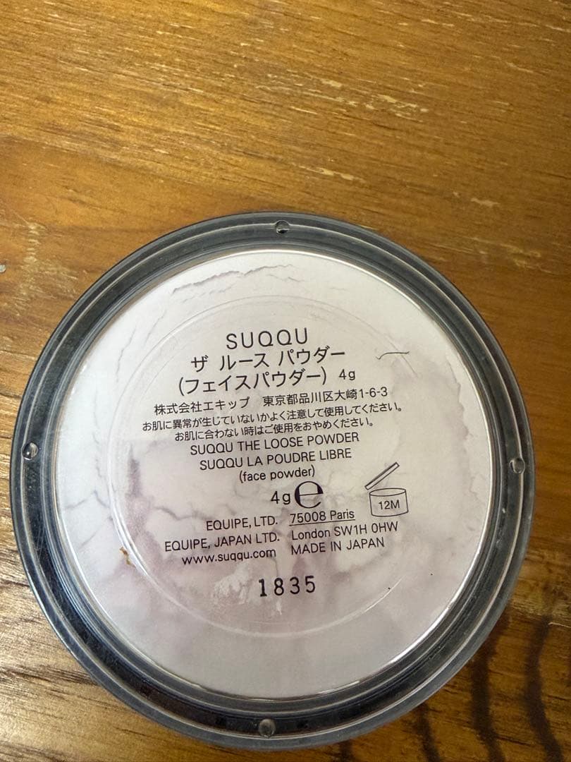 ワ*ズ様 SUQQU ザ ファンデーション 110 & ルースパウダー　下地セッ