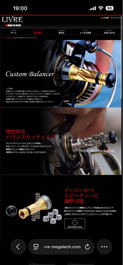 リブレ　ユニオン　52-58 シマノ + リブレ カスタムレイヤー シマノ C1