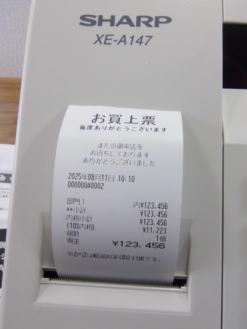 保管品 設定無料 SHARP XE-A147-W 電子レジスター 250811