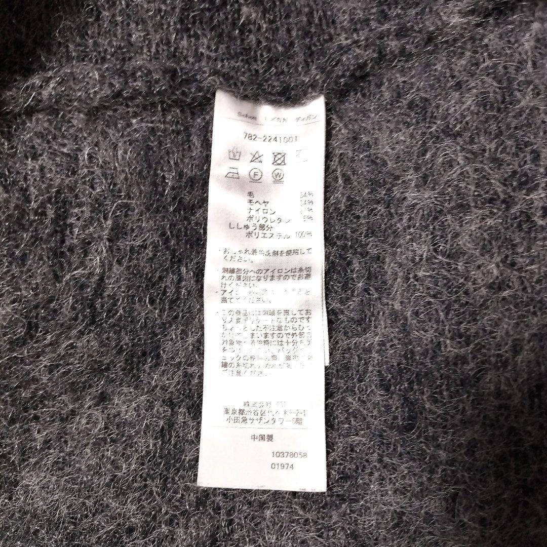 極美品　SCHOTT PERFECTO モヘヤ カーディガン モヘア