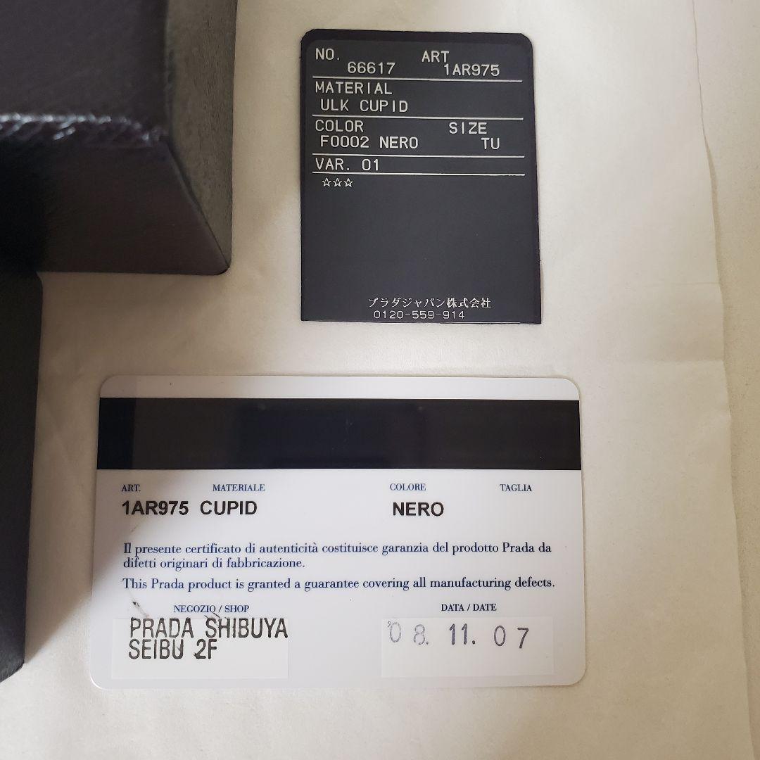 今*読様 PRADA クマ型キーホルダー ビーズ付き