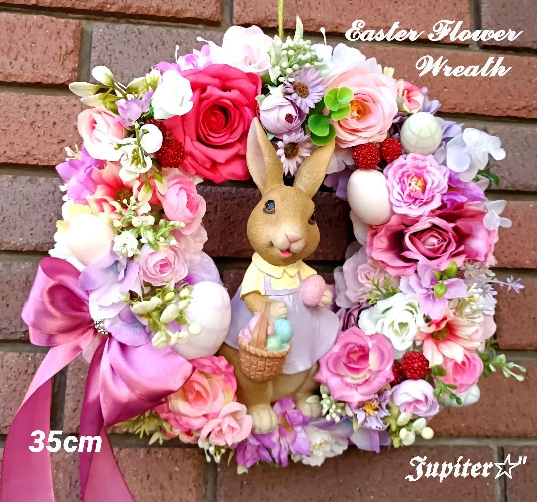 ゆうゆめ♡2点♡ハピネス♡イースターフラワーリース♡造花♡玄関リース
