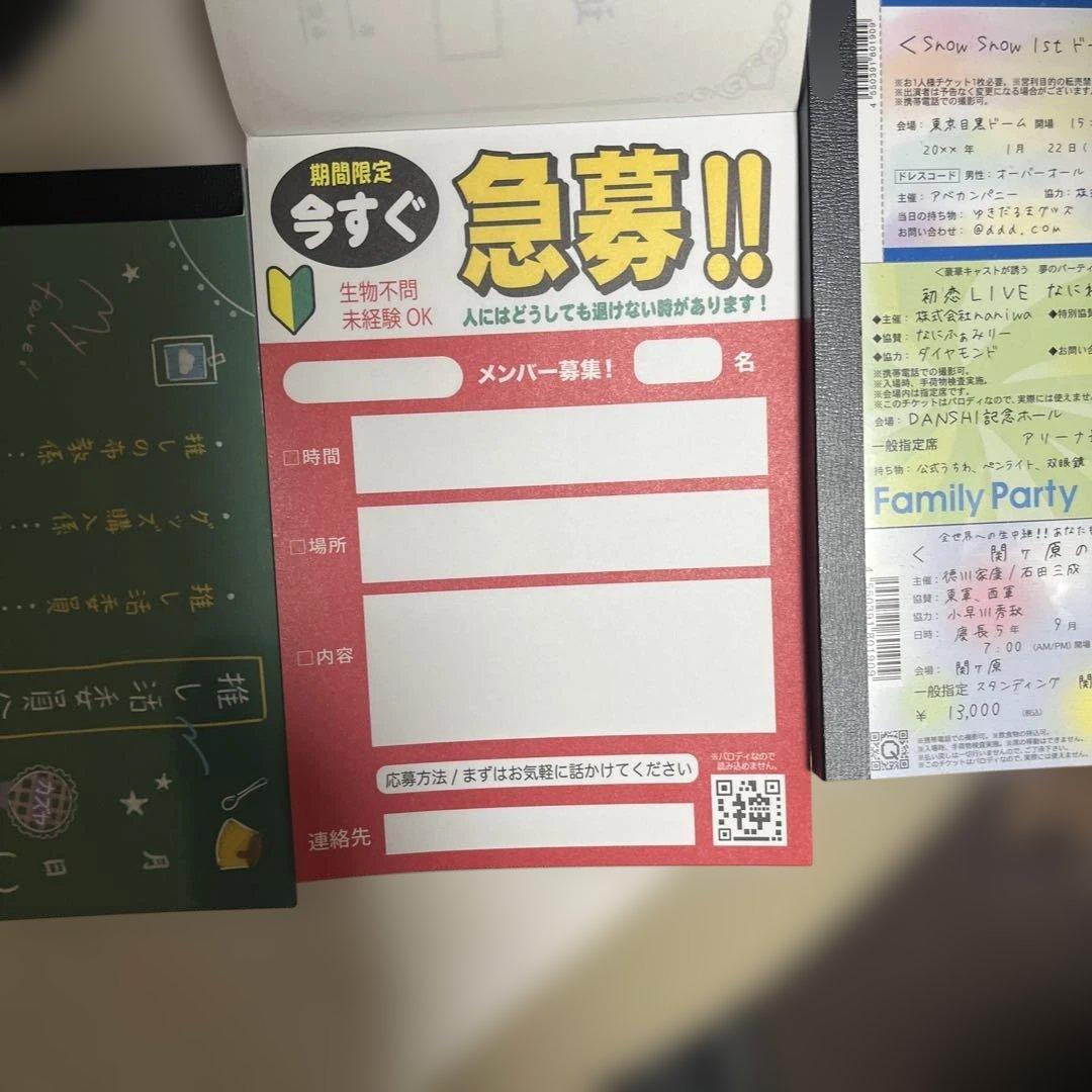 平成レトロ　パロディ系　３種セット　メモ帳 KAMIO Q-LiA 多種多様美品