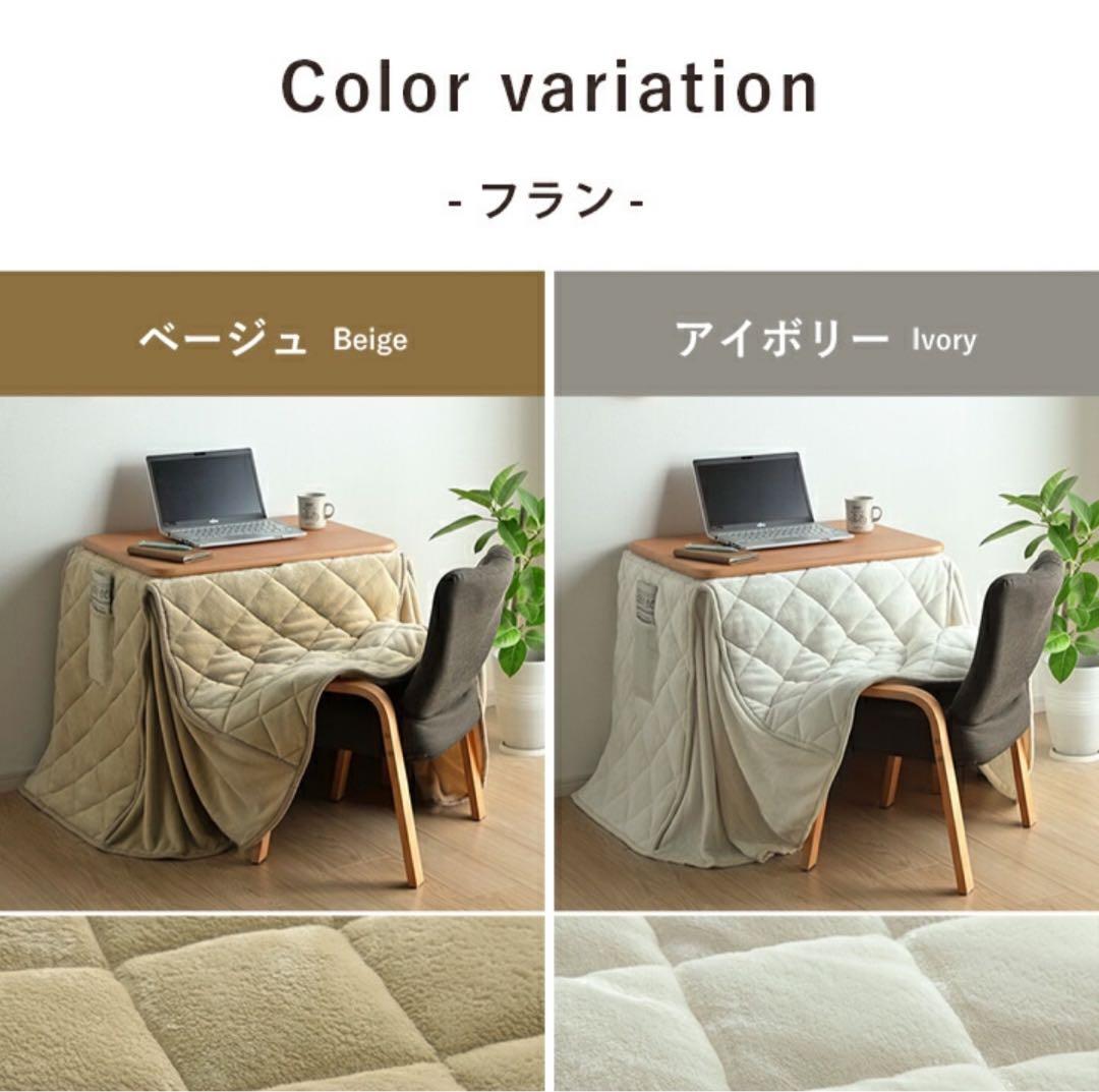 【3点セット】こたつ布団・テーブル・椅子セット 70×50cm