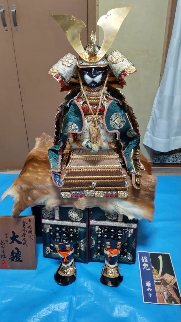 5月人形 雄山 大鎧 １２号 こどもの日 人形セット