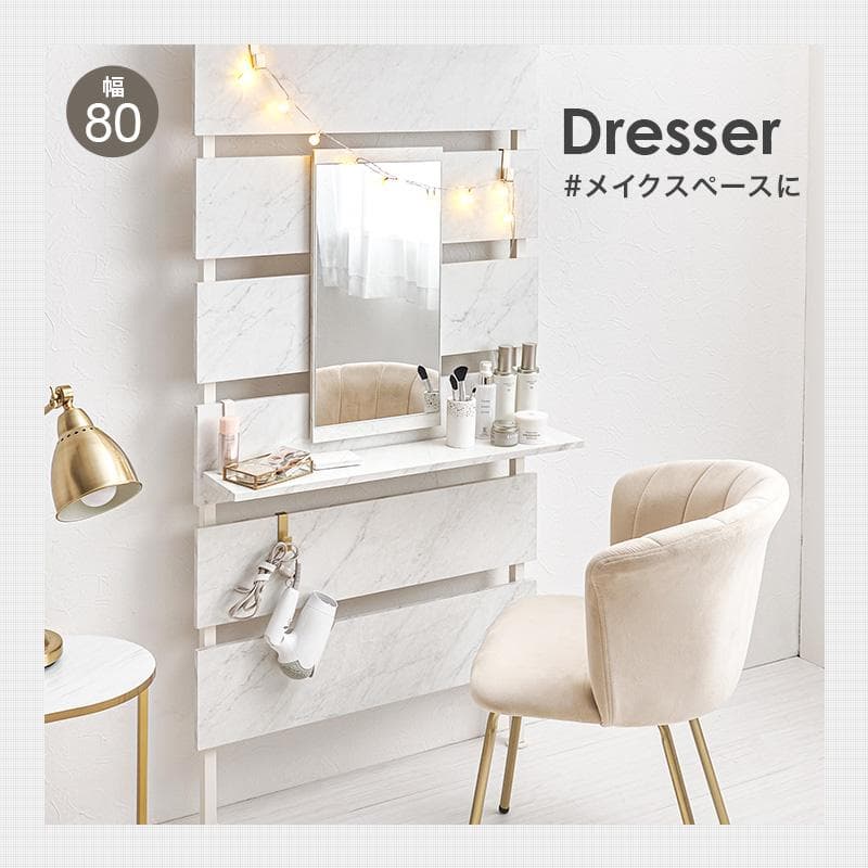 突っ張りミラー付きラック 幅80cm ナチュラル/ホワイト [8353]