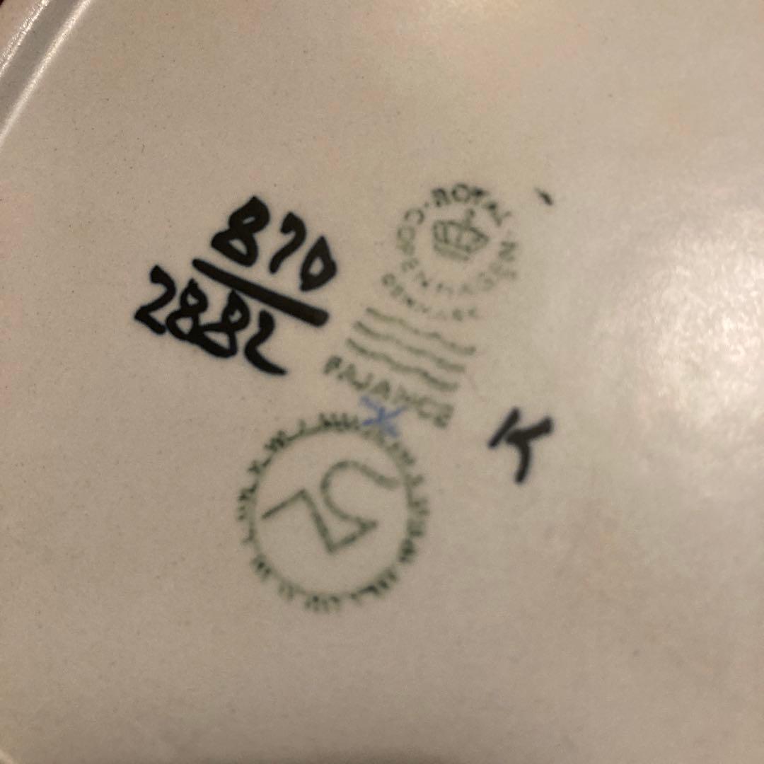 ロイヤルコペンハーゲン　バッカ　角皿　小