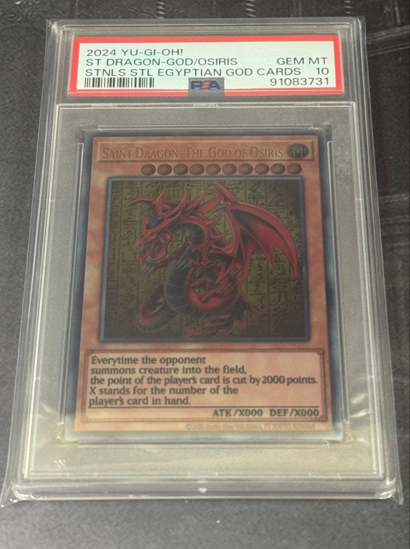 PSA10 オシリスの天空竜 ステンレス 「三幻神」