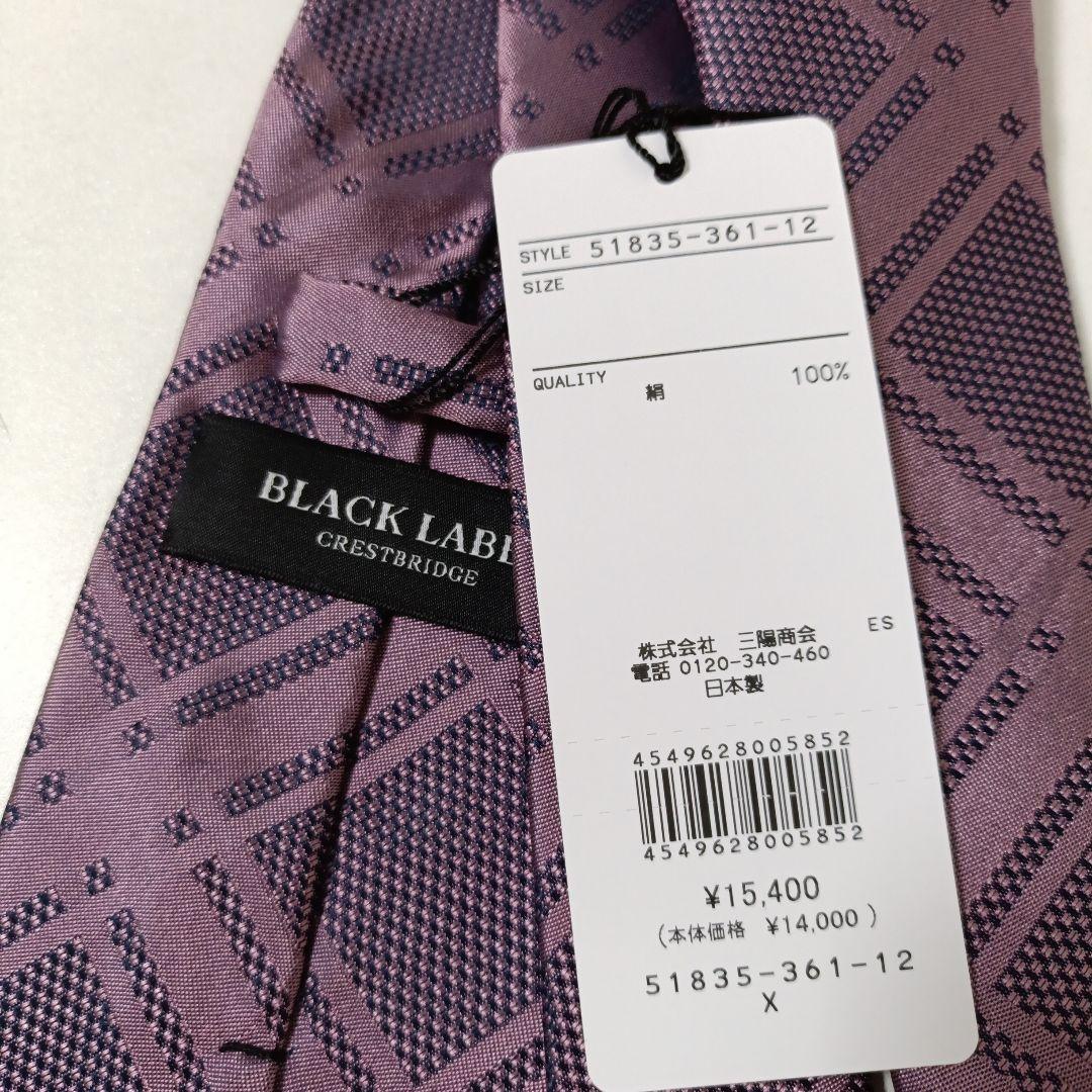 ブラックレーベルクレストブリッジ チェック柄ネクタイ タグ付未使用