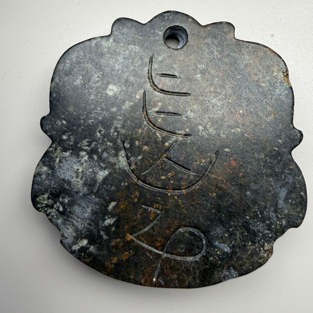 隕石？古文字ペンダント磁石反応　不思議