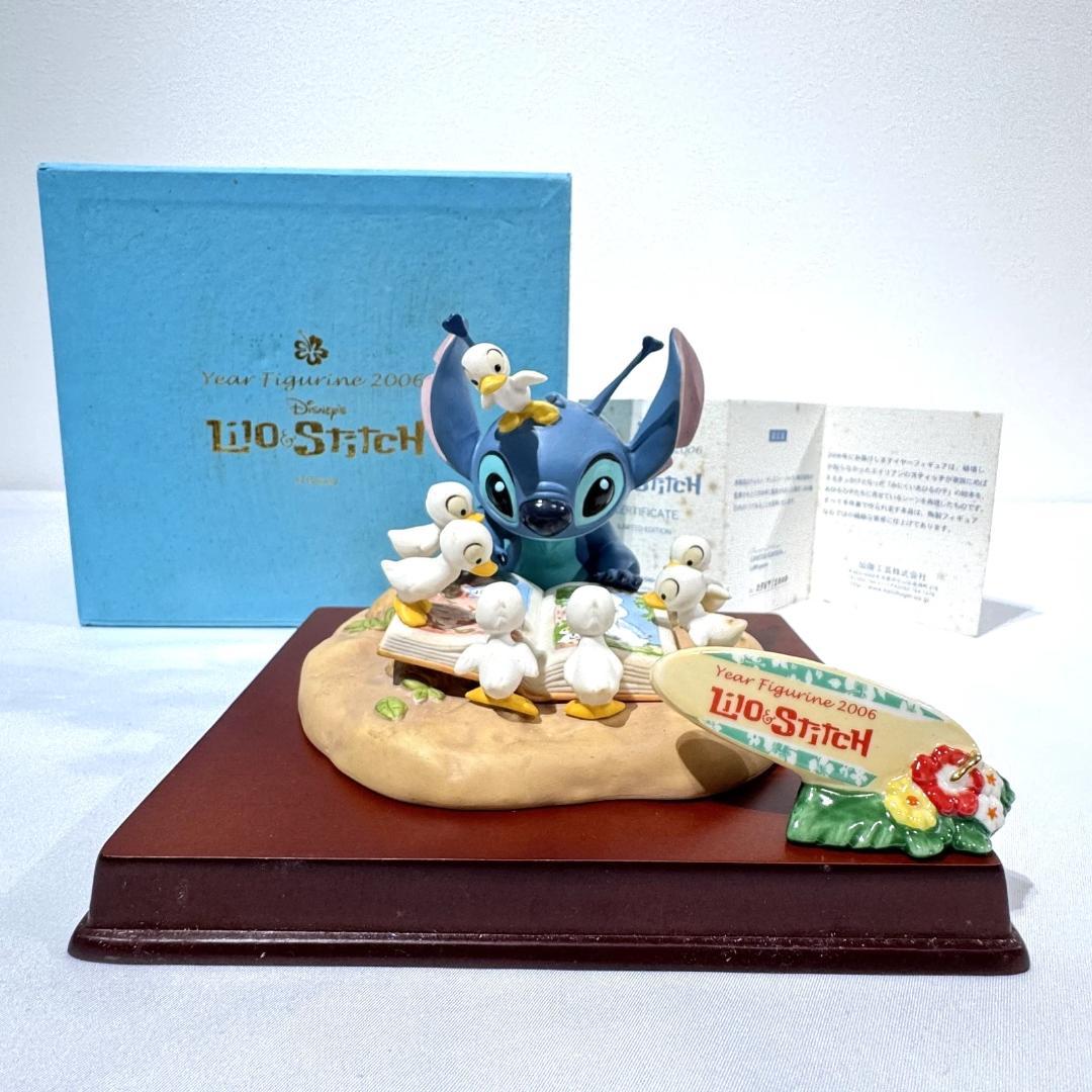 加藤工芸　スティッチ　シリアルナンバー入り　世界限定1000個