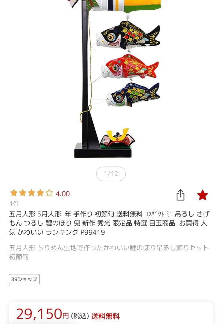 【美品】室内 鯉のぼり 手作り