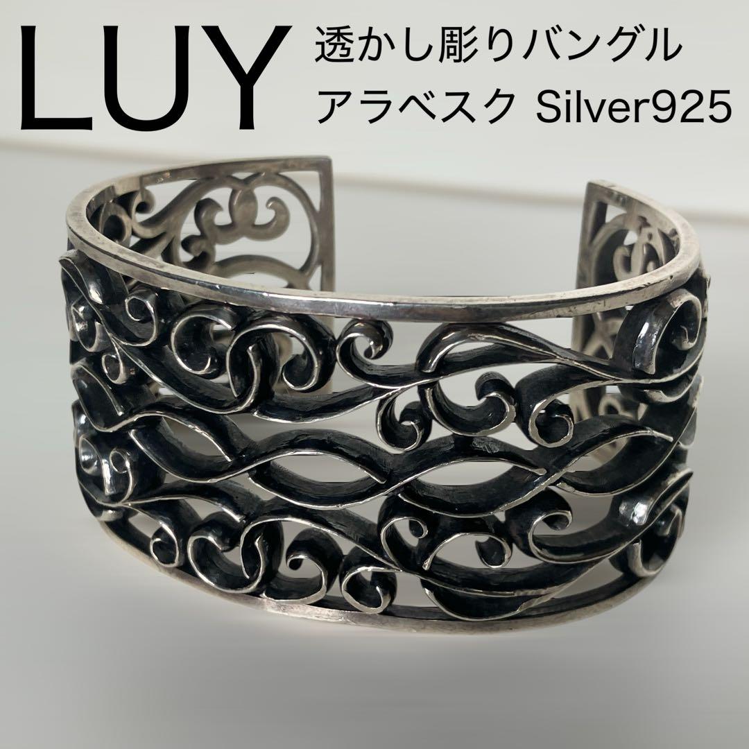 luy ルイ シルバー925 バングル
