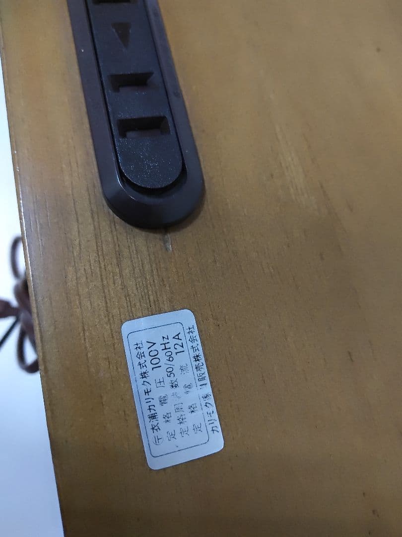 karimoku　カリモク家具　ナイトテーブル　サイドテーブル　送料無料