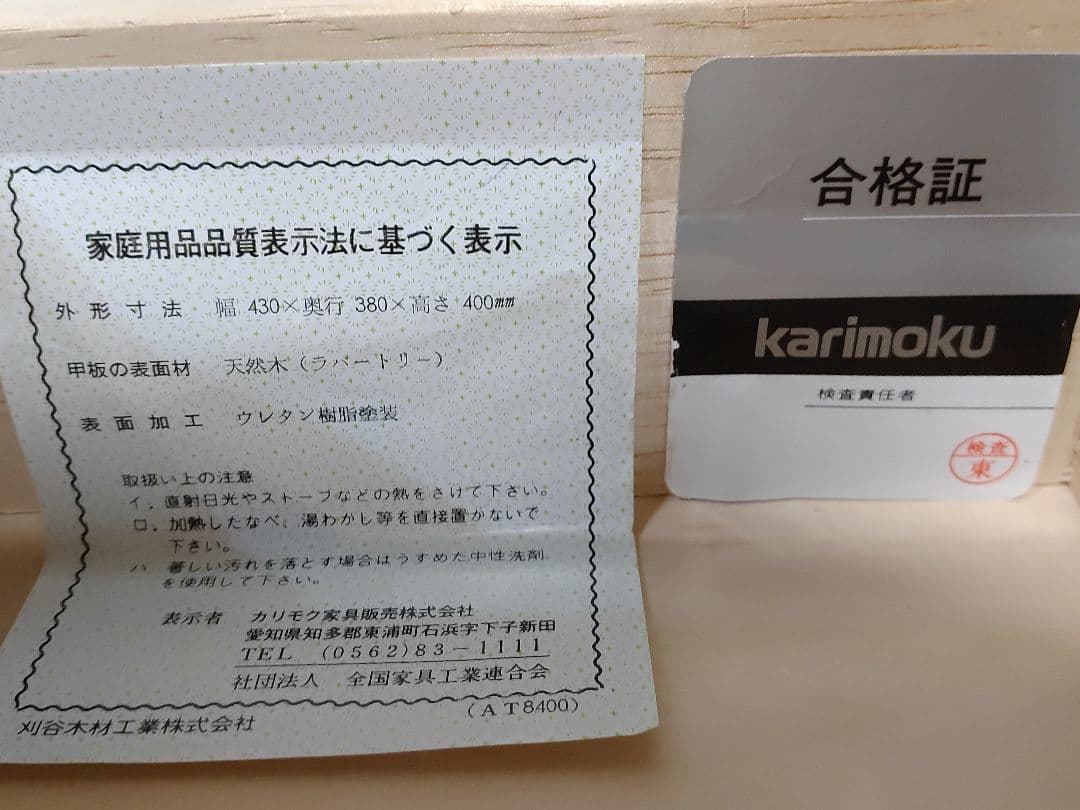karimoku　カリモク家具　ナイトテーブル　サイドテーブル　送料無料
