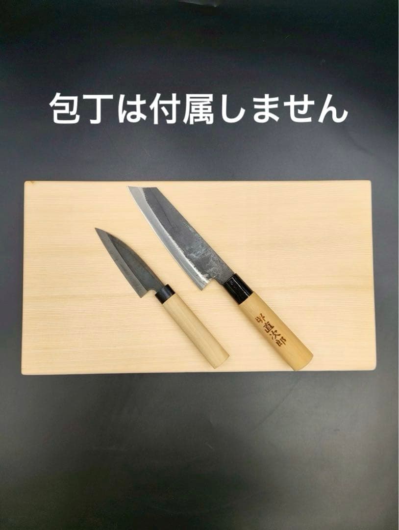 [即購入OK] 高野槙(こうやまき) 豪華サイズまな板　無垢材一枚物　新品未使用