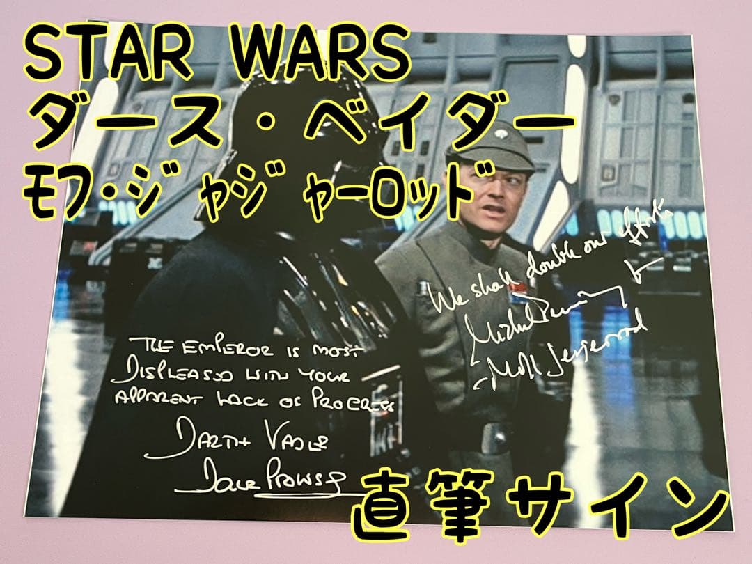 スターウォーズ　直筆サイン　ダース・ベイダー　モフ・ジャジャーロッド