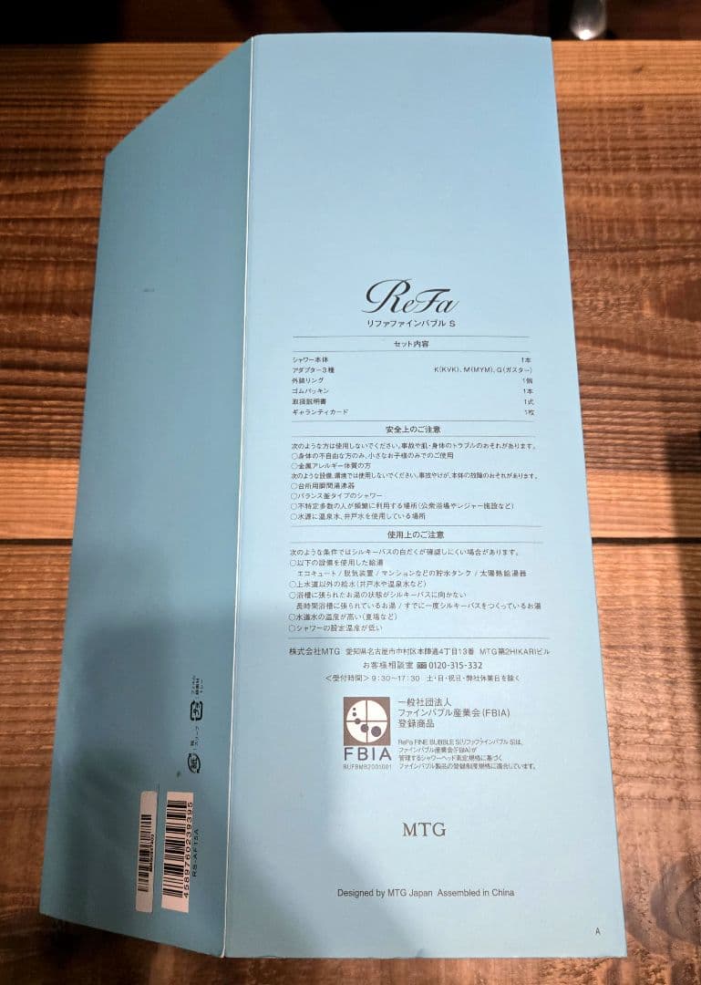 ReFa ファインバブル S シャワーヘッド RS-AF15A