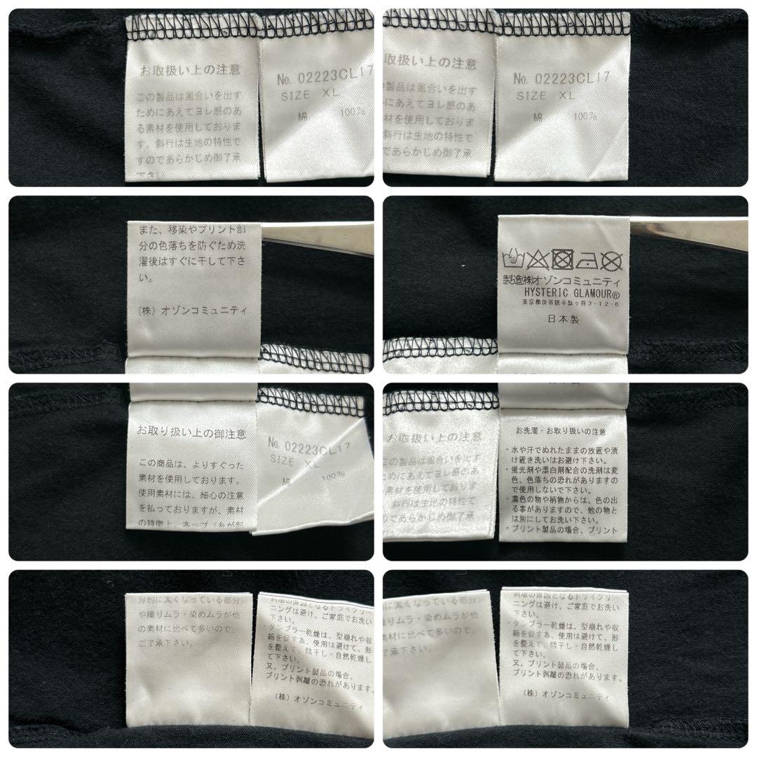 3785M【人気XL】ヒステリックグラマー☆ヒスガール ビッグロゴ 長袖Ｔシャツ