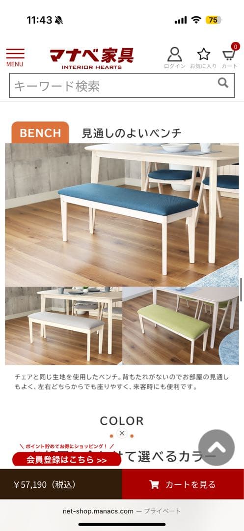 ダイニングテーブル 4点セット 幅150cm