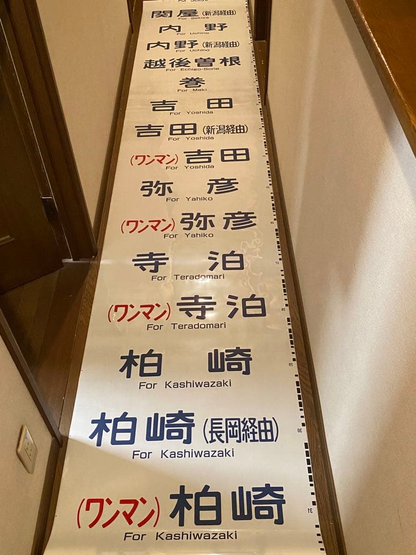 115系 新津車 方向幕