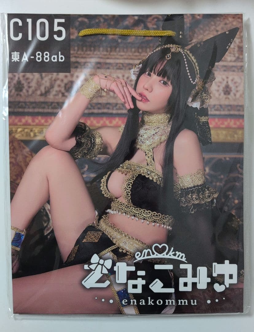 C105　えなこりんセット　えなこ　コミックマーケット105　コスプレ　写真集