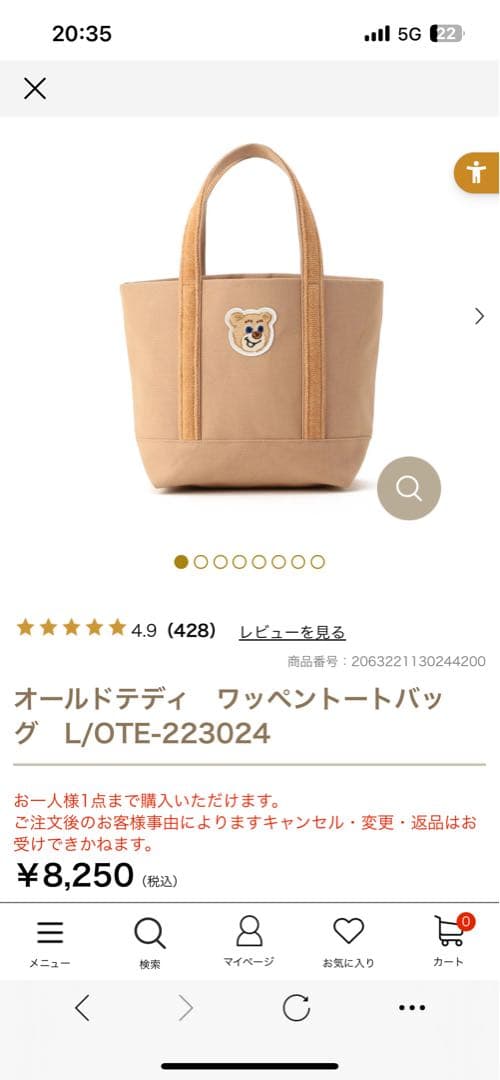 オールドテディ　トートバッグ　小サイズ