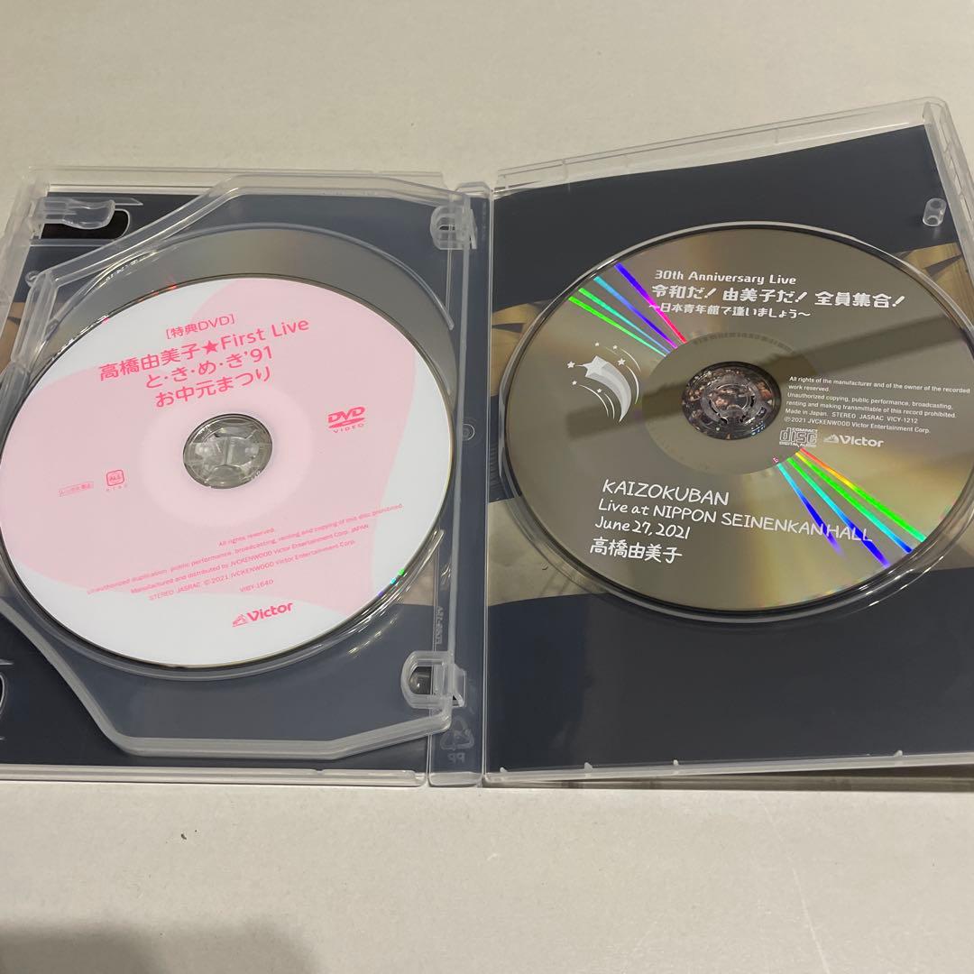 ア*キ様 高橋由美子/30th Anniversary Live 令和だ!由美子