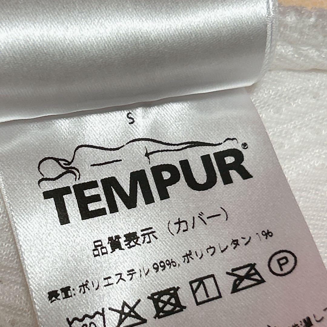 テンピュール ソナタピロー S 低反発枕 三日月 デンマーク 安眠枕