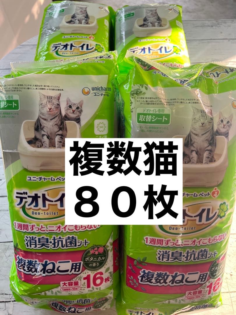 デオトイレデオシート16枚×5ボタニカルの香り複数ねこ用 80枚入りふんわり香る