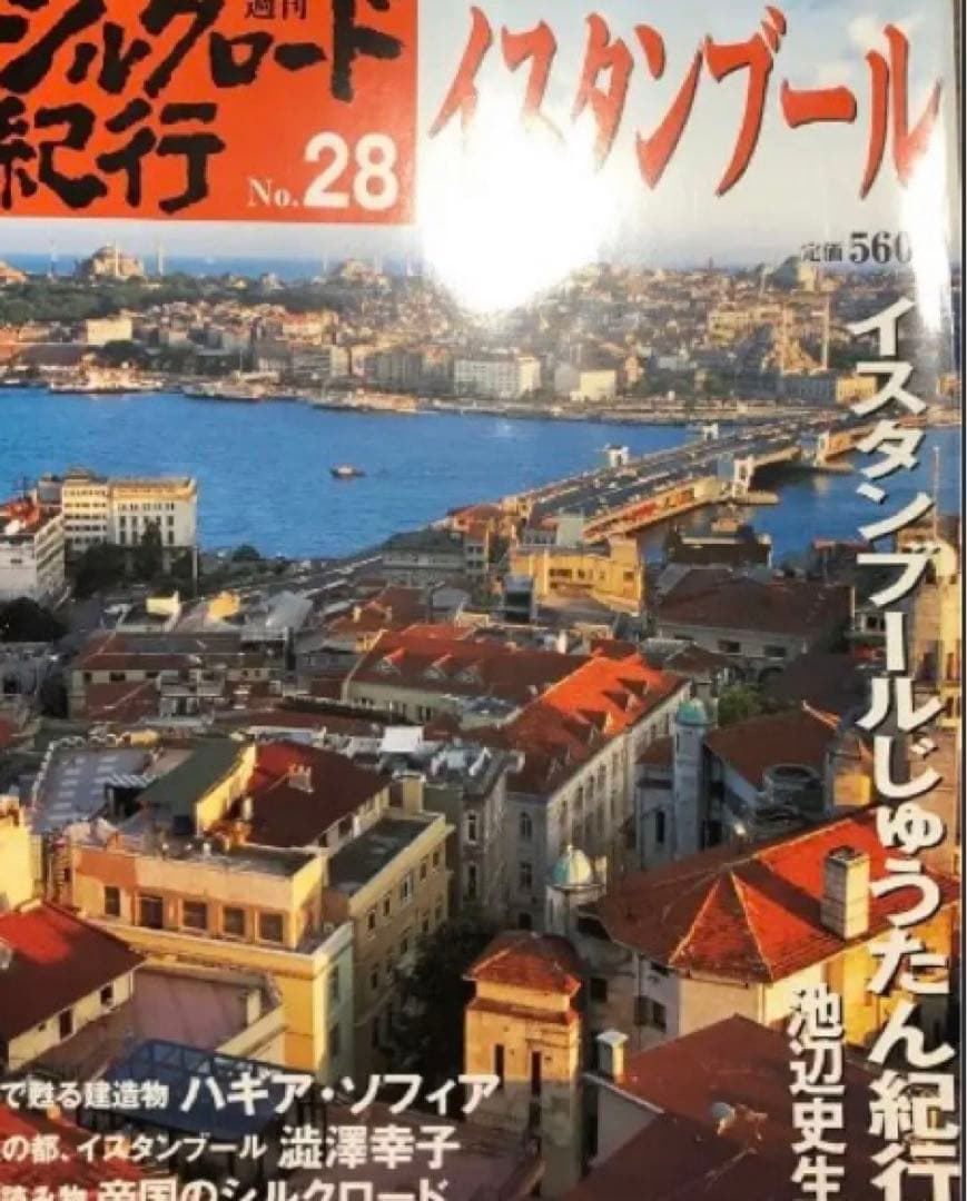 シルクロード紀行　全50巻セット　朝日新聞社